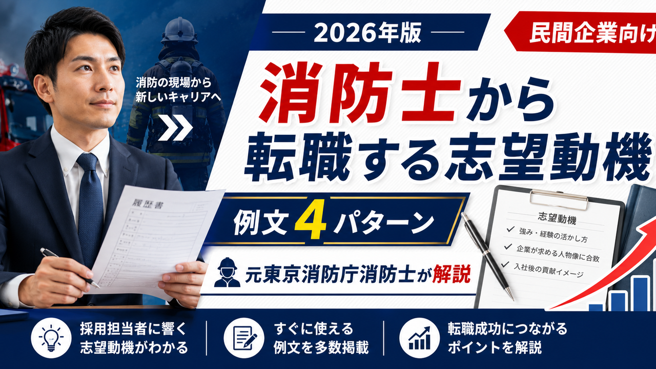 グローバル人材になる為の志望動機を書いてみた
