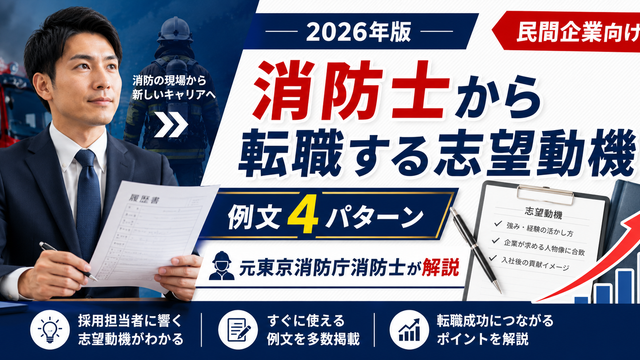 グローバル人材になる為の志望動機を書いてみた